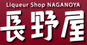 naganoyalogo